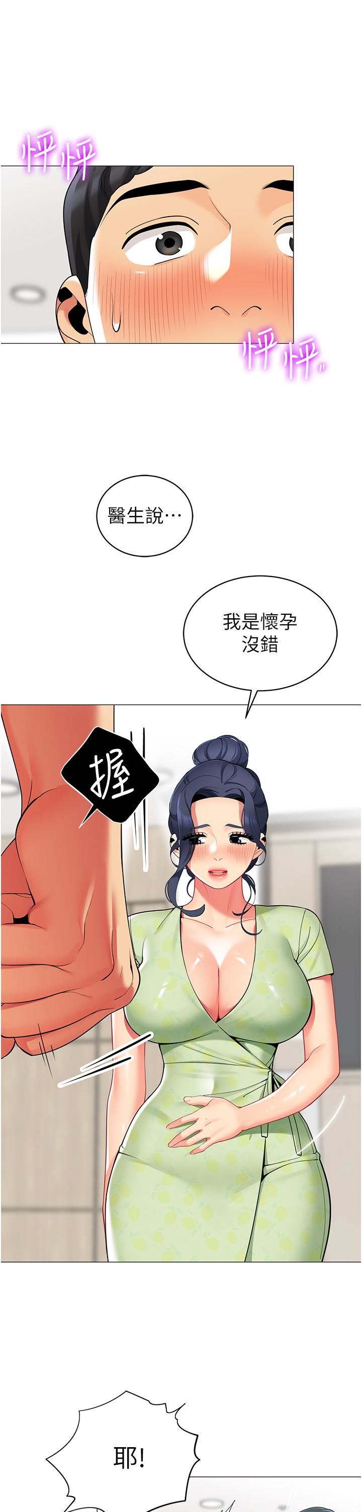 《帐篷里的秘密》漫画最新章节第47话 - 欲求不满的老婆免费下拉式在线观看章节第【11】张图片