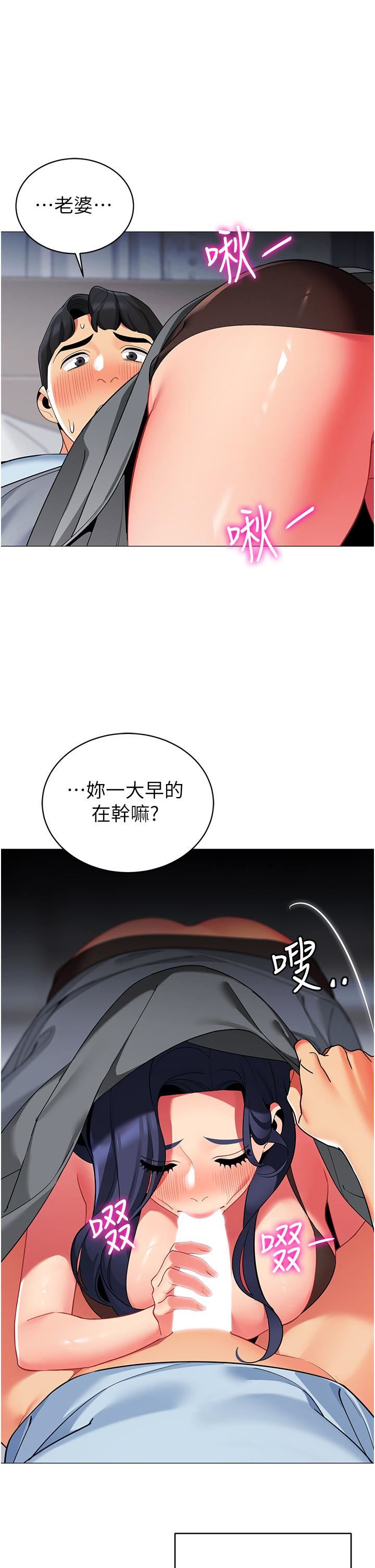 《帐篷里的秘密》漫画最新章节第48话 - 振奋精神的“早安闹钟”免费下拉式在线观看章节第【38】张图片