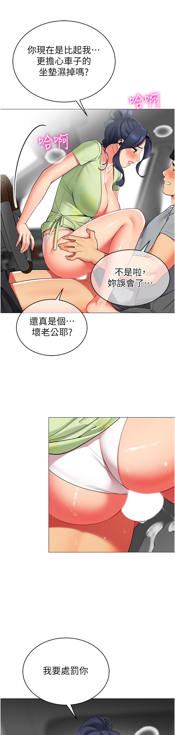 《帐篷里的秘密》漫画最新章节第48话 - 振奋精神的“早安闹钟”免费下拉式在线观看章节第【19】张图片