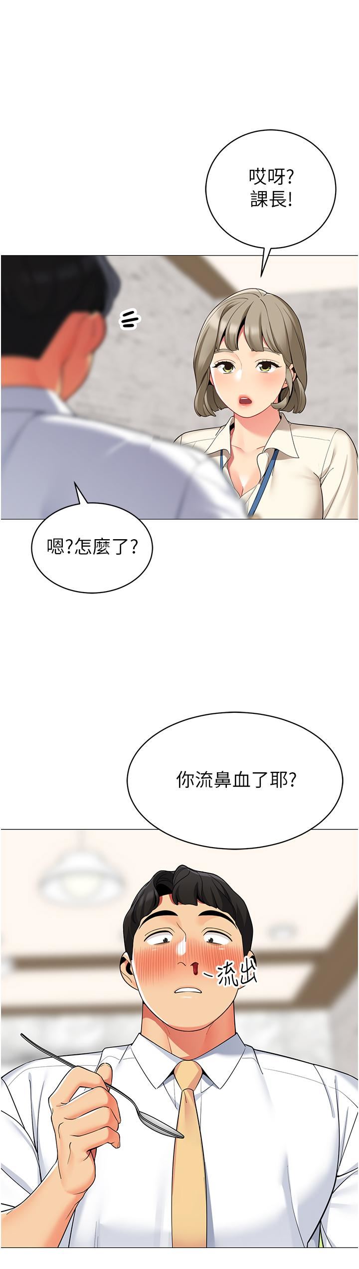 《帐篷里的秘密》漫画最新章节第48话 - 振奋精神的“早安闹钟”免费下拉式在线观看章节第【33】张图片