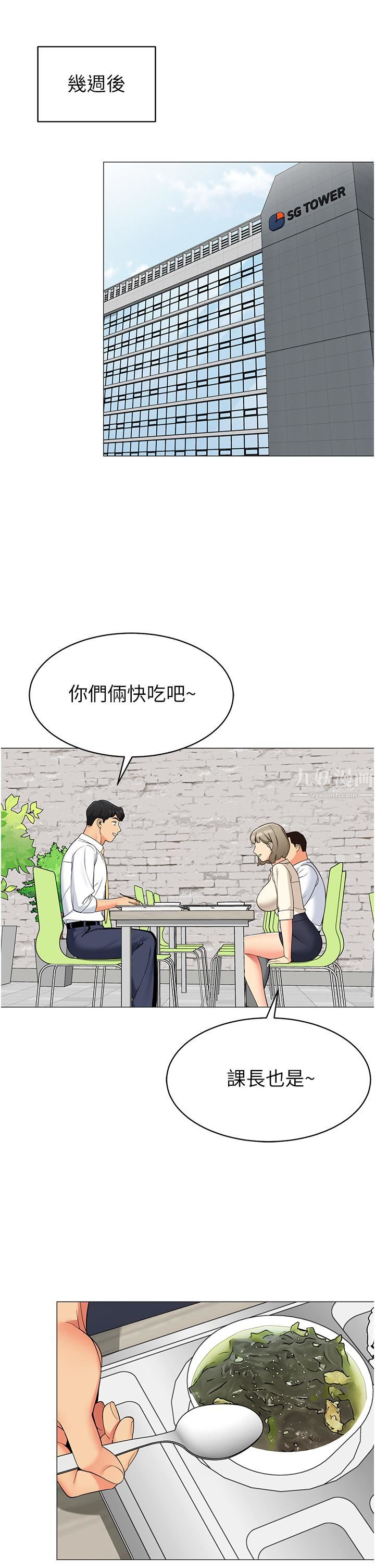 《帐篷里的秘密》漫画最新章节第48话 - 振奋精神的“早安闹钟”免费下拉式在线观看章节第【32】张图片