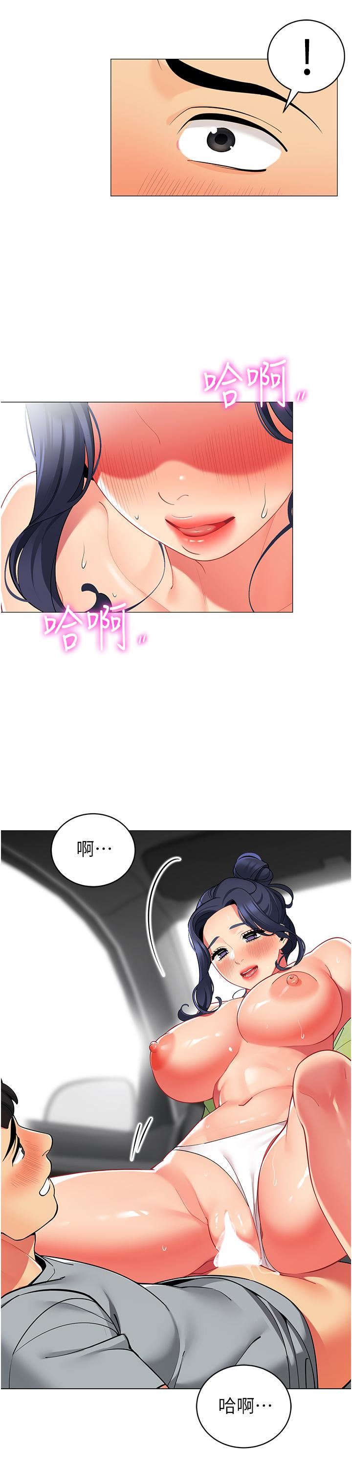 《帐篷里的秘密》漫画最新章节第48话 - 振奋精神的“早安闹钟”免费下拉式在线观看章节第【30】张图片