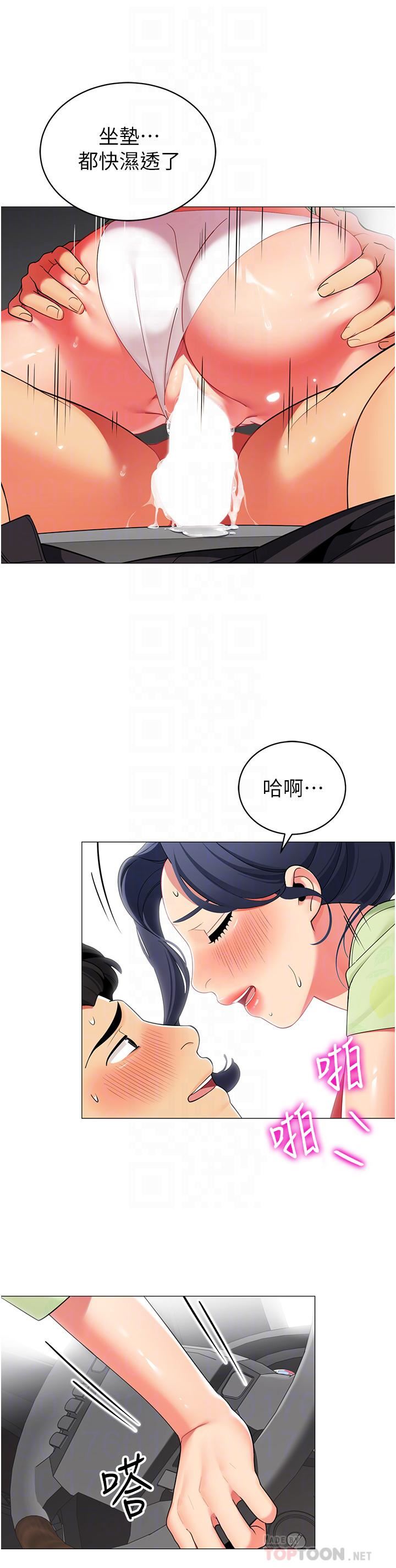 《帐篷里的秘密》漫画最新章节第48话 - 振奋精神的“早安闹钟”免费下拉式在线观看章节第【18】张图片