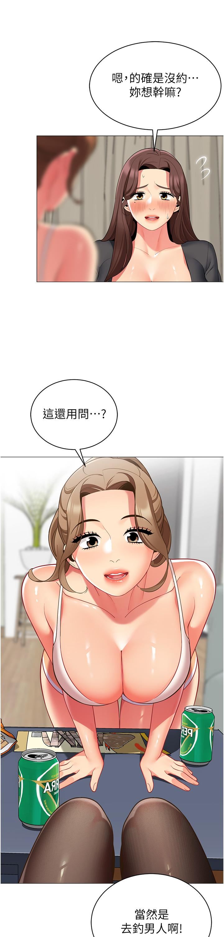 《帐篷里的秘密》漫画最新章节第49话 - 在浴室里深情缠绵免费下拉式在线观看章节第【20】张图片