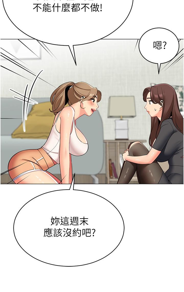 《帐篷里的秘密》漫画最新章节第49话 - 在浴室里深情缠绵免费下拉式在线观看章节第【19】张图片