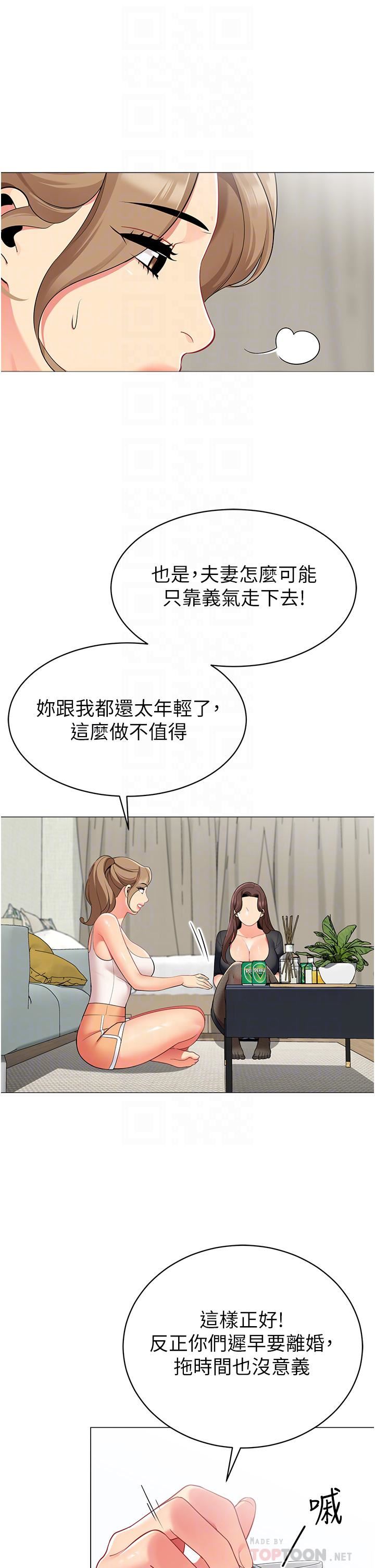 《帐篷里的秘密》漫画最新章节第49话 - 在浴室里深情缠绵免费下拉式在线观看章节第【16】张图片