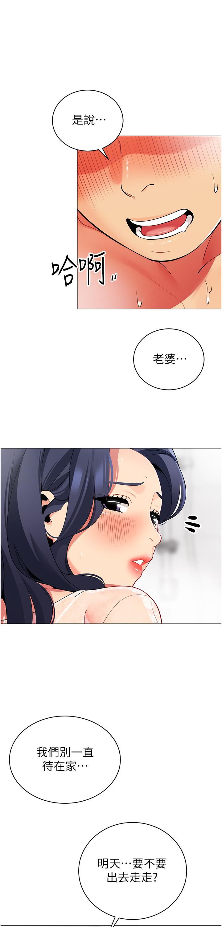 《帐篷里的秘密》漫画最新章节第50话 - 最终话 - 你是我最爱的女人免费下拉式在线观看章节第【23】张图片