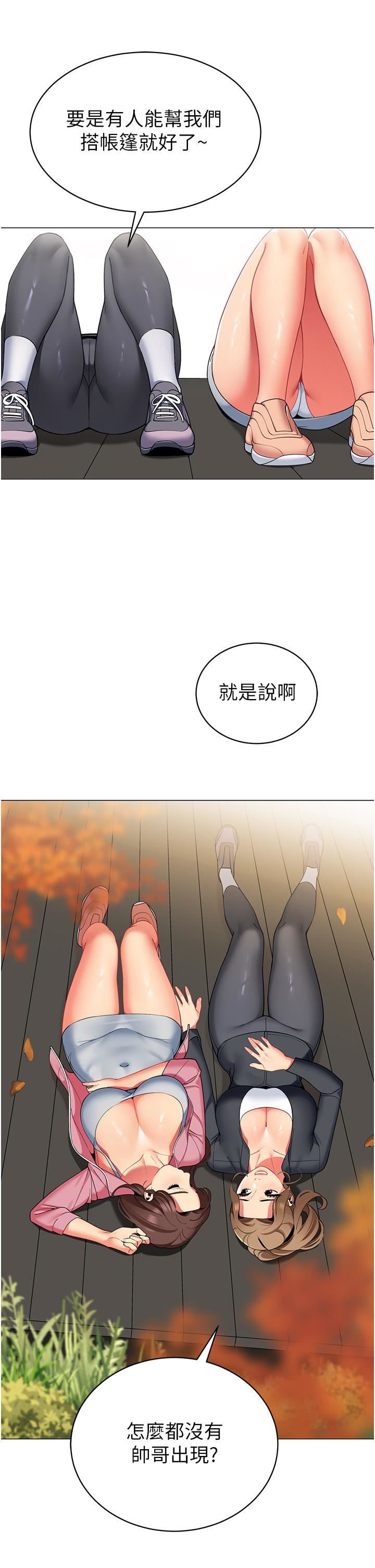 《帐篷里的秘密》漫画最新章节第50话 - 最终话 - 你是我最爱的女人免费下拉式在线观看章节第【31】张图片