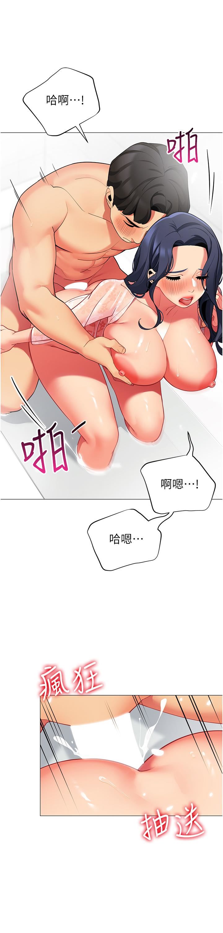 《帐篷里的秘密》漫画最新章节第50话 - 最终话 - 你是我最爱的女人免费下拉式在线观看章节第【17】张图片