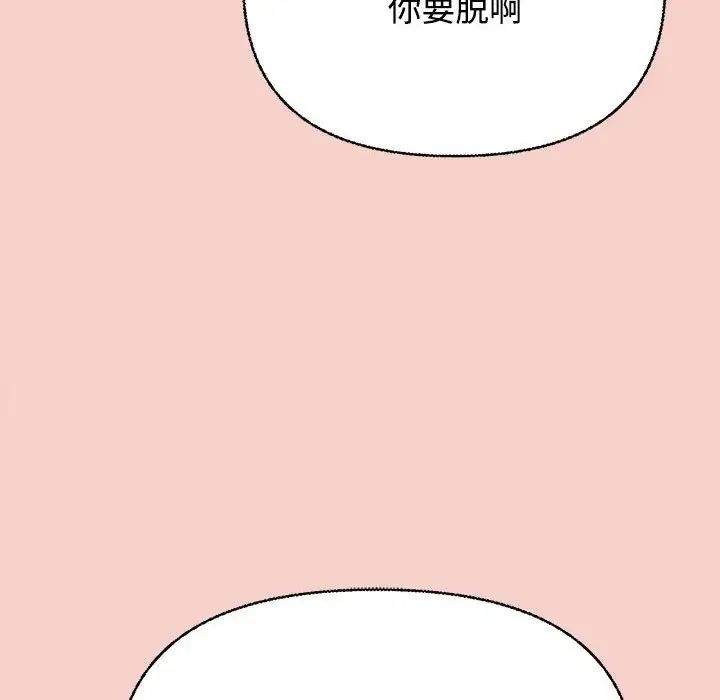 《这公司归我了》漫画最新章节第1话免费下拉式在线观看章节第【250】张图片