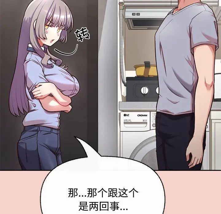 《这公司归我了》漫画最新章节第1话免费下拉式在线观看章节第【180】张图片