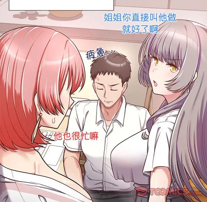 《这公司归我了》漫画最新章节第1话免费下拉式在线观看章节第【95】张图片