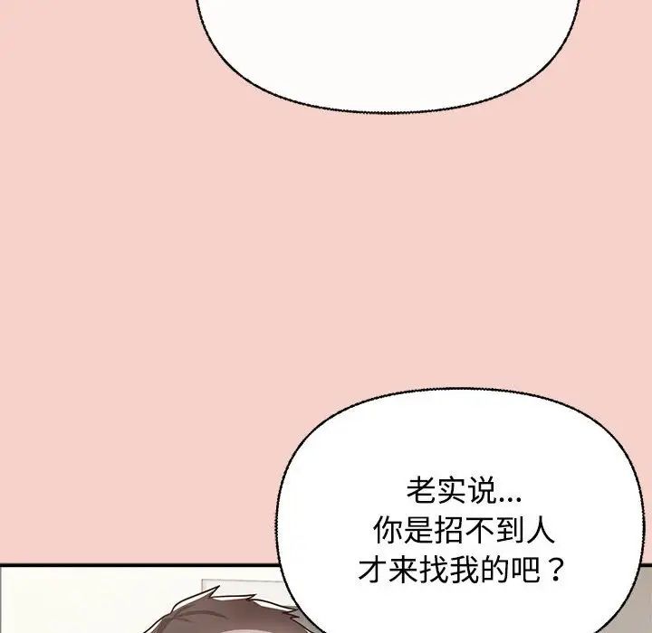 《这公司归我了》漫画最新章节第1话免费下拉式在线观看章节第【205】张图片