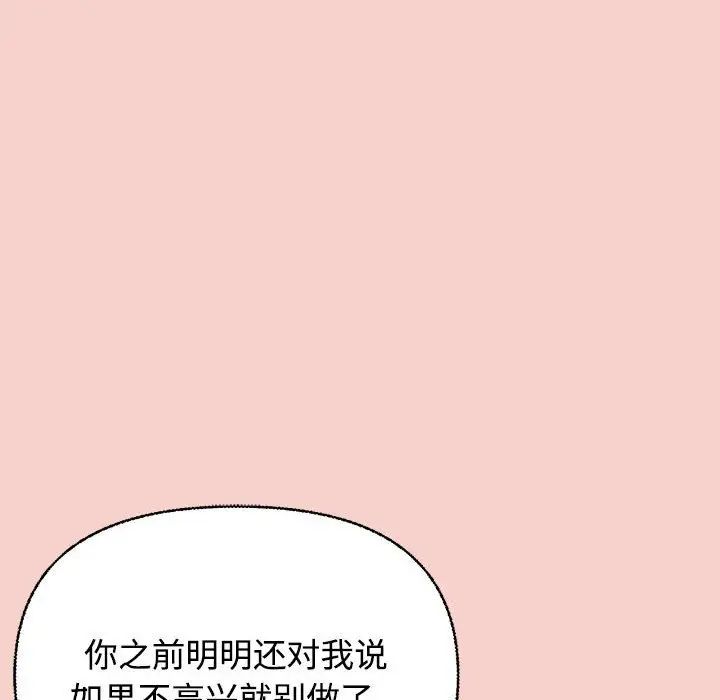 《这公司归我了》漫画最新章节第1话免费下拉式在线观看章节第【207】张图片