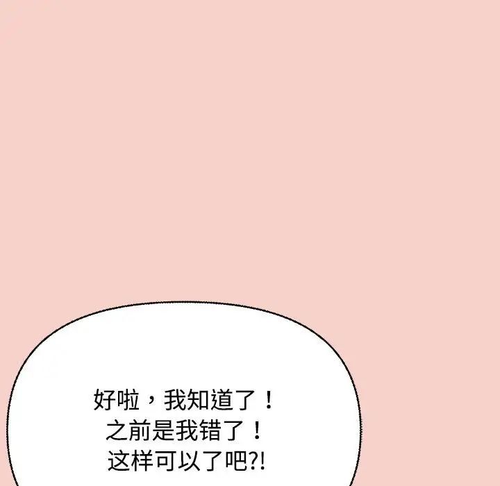 《这公司归我了》漫画最新章节第1话免费下拉式在线观看章节第【212】张图片