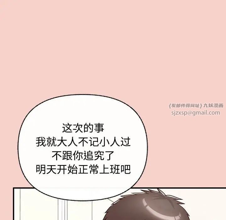 《这公司归我了》漫画最新章节第1话免费下拉式在线观看章节第【184】张图片