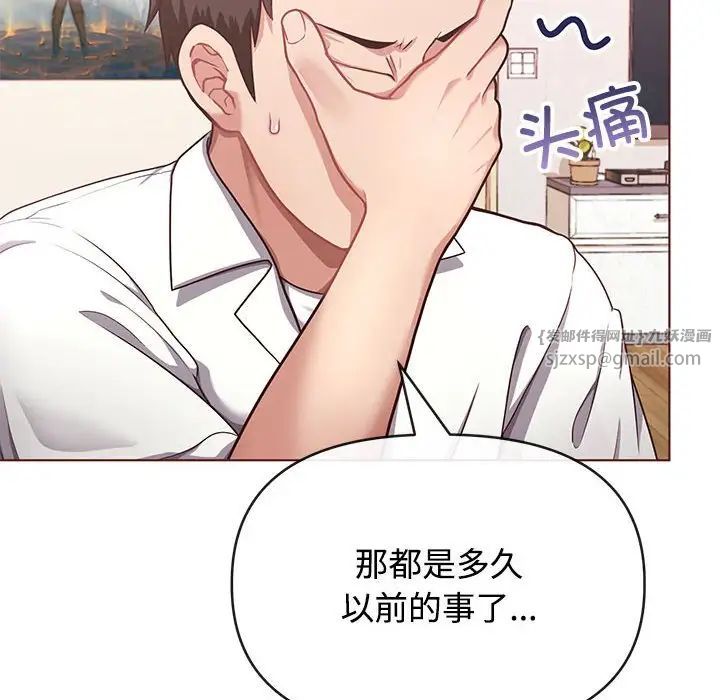 《这公司归我了》漫画最新章节第1话免费下拉式在线观看章节第【37】张图片