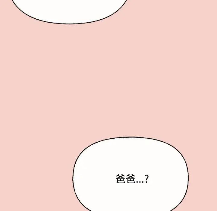 《这公司归我了》漫画最新章节第1话免费下拉式在线观看章节第【174】张图片