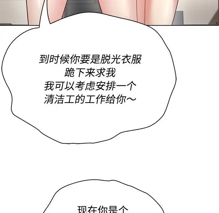 《这公司归我了》漫画最新章节第1话免费下拉式在线观看章节第【156】张图片