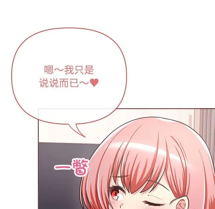 《这公司归我了》漫画最新章节第1话免费下拉式在线观看章节第【34】张图片