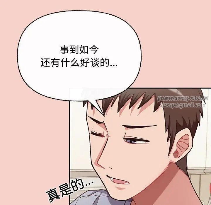 《这公司归我了》漫画最新章节第1话免费下拉式在线观看章节第【170】张图片