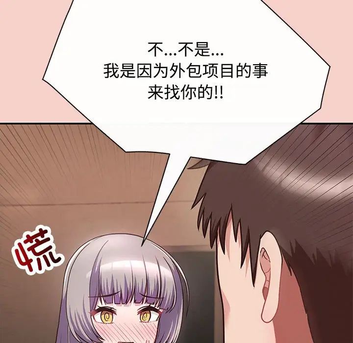 《这公司归我了》漫画最新章节第1话免费下拉式在线观看章节第【177】张图片