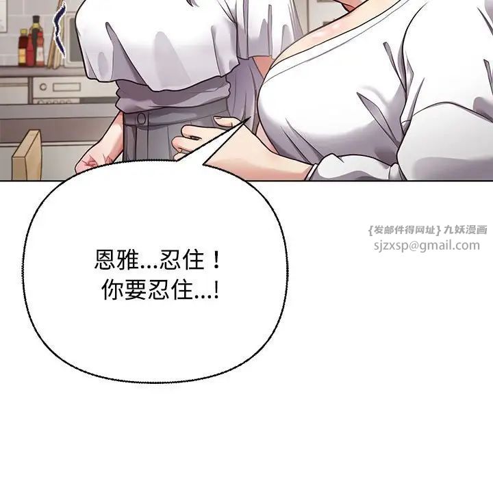 《这公司归我了》漫画最新章节第1话免费下拉式在线观看章节第【146】张图片