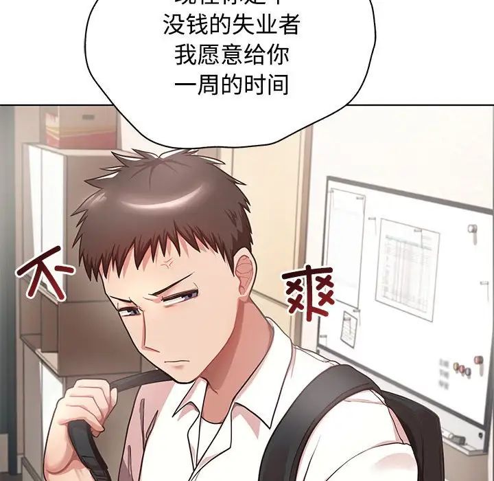 《这公司归我了》漫画最新章节第1话免费下拉式在线观看章节第【157】张图片