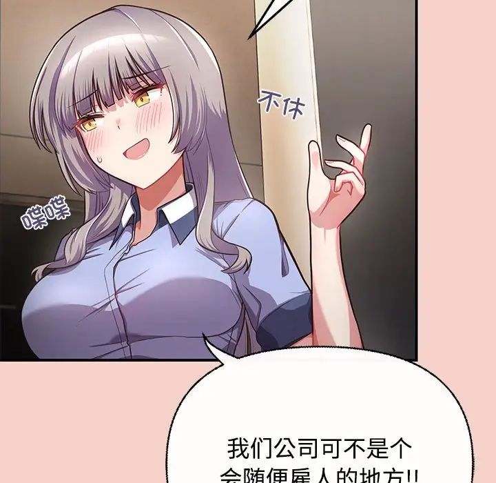 《这公司归我了》漫画最新章节第1话免费下拉式在线观看章节第【190】张图片