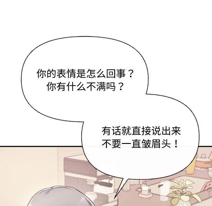 《这公司归我了》漫画最新章节第1话免费下拉式在线观看章节第【117】张图片