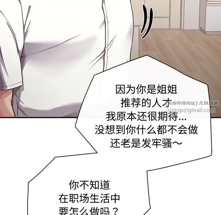 《这公司归我了》漫画最新章节第1话免费下拉式在线观看章节第【127】张图片