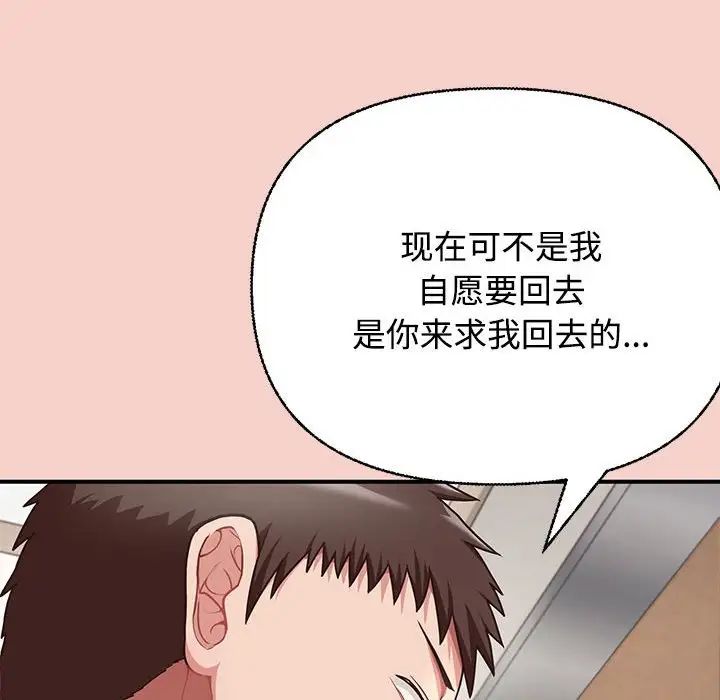 《这公司归我了》漫画最新章节第1话免费下拉式在线观看章节第【248】张图片