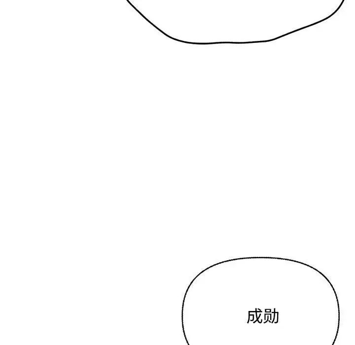 《这公司归我了》漫画最新章节第1话免费下拉式在线观看章节第【151】张图片