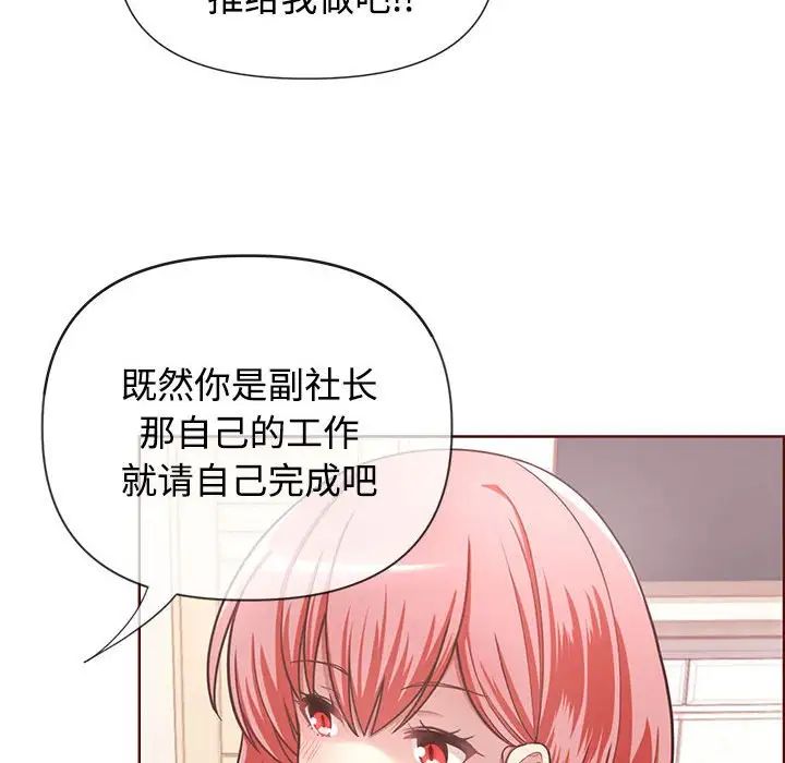 《这公司归我了》漫画最新章节第1话免费下拉式在线观看章节第【27】张图片