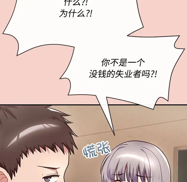 《这公司归我了》漫画最新章节第1话免费下拉式在线观看章节第【203】张图片