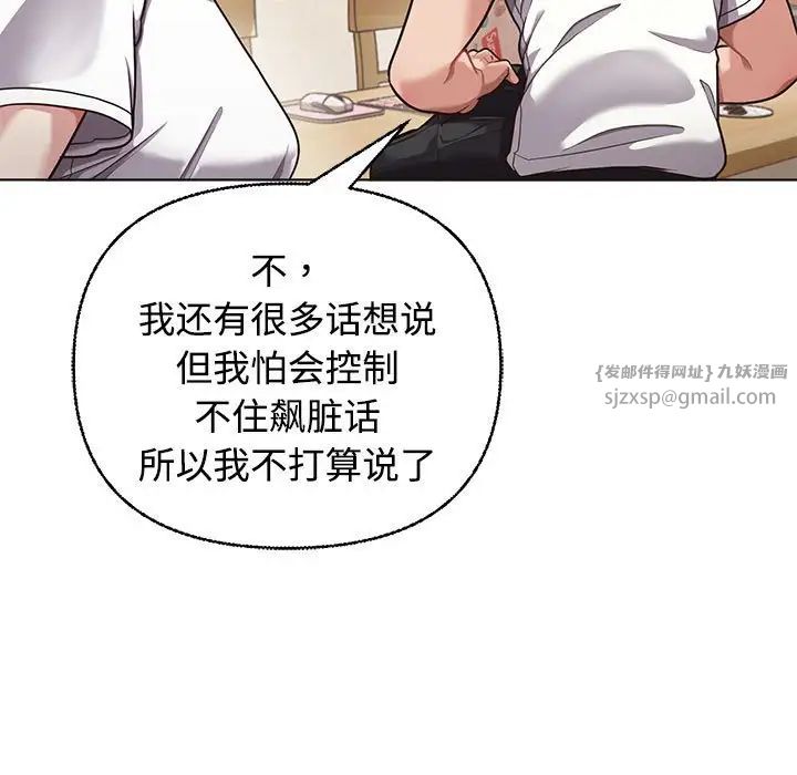 《这公司归我了》漫画最新章节第1话免费下拉式在线观看章节第【140】张图片