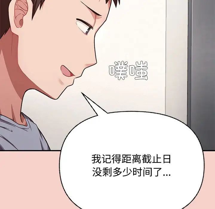 《这公司归我了》漫画最新章节第1话免费下拉式在线观看章节第【239】张图片