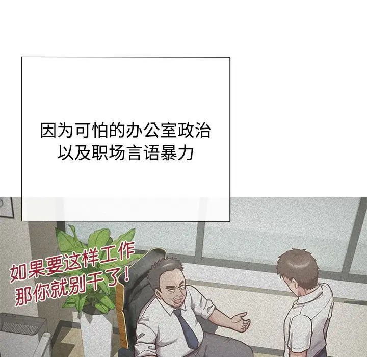 《这公司归我了》漫画最新章节第1话免费下拉式在线观看章节第【82】张图片