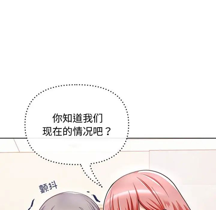 《这公司归我了》漫画最新章节第1话免费下拉式在线观看章节第【147】张图片