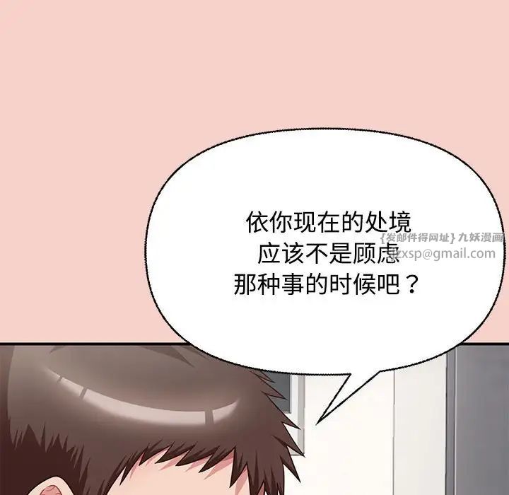 《这公司归我了》漫画最新章节第1话免费下拉式在线观看章节第【238】张图片