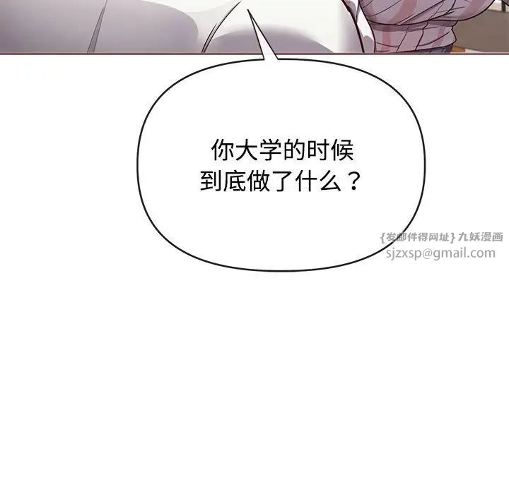 《这公司归我了》漫画最新章节第1话免费下拉式在线观看章节第【40】张图片