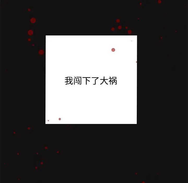 《这公司归我了》漫画最新章节第1话免费下拉式在线观看章节第【90】张图片