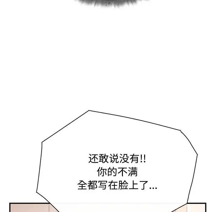 《这公司归我了》漫画最新章节第1话免费下拉式在线观看章节第【120】张图片