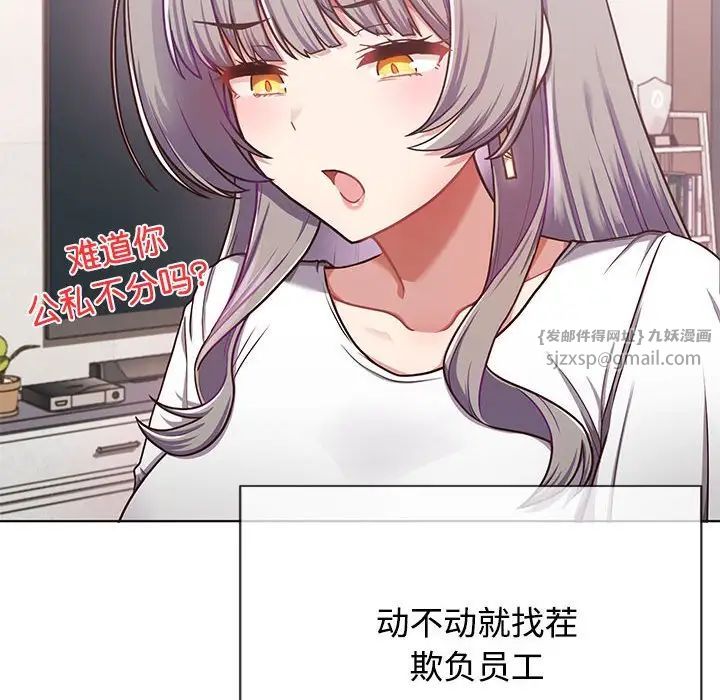 《这公司归我了》漫画最新章节第1话免费下拉式在线观看章节第【73】张图片