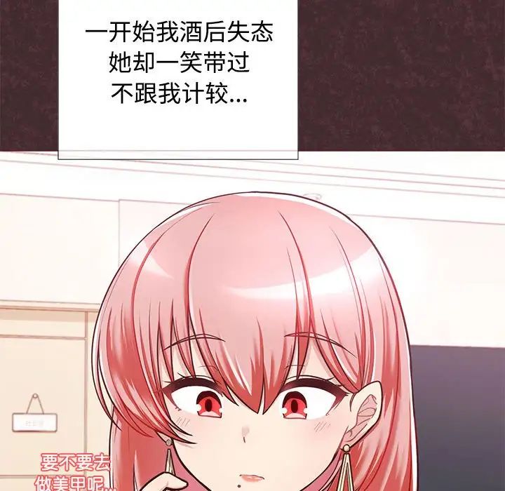 《这公司归我了》漫画最新章节第1话免费下拉式在线观看章节第【51】张图片