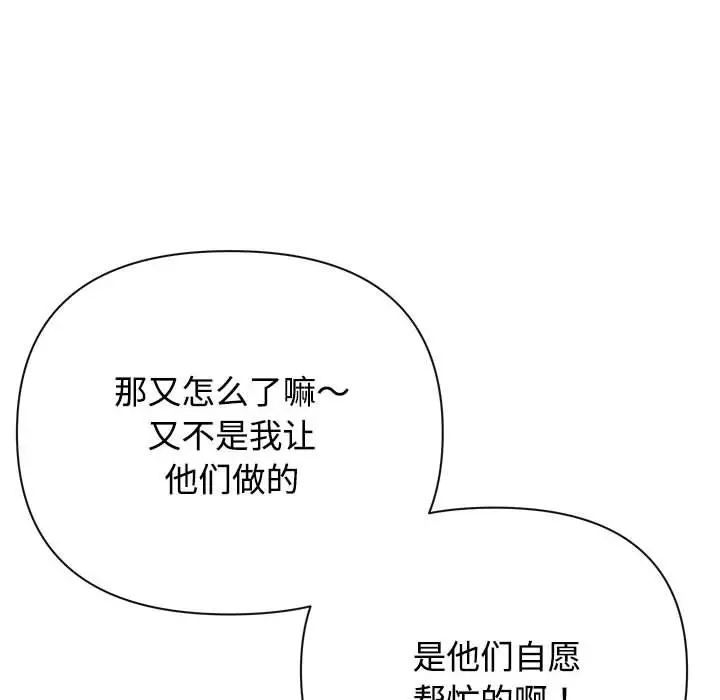 《这公司归我了》漫画最新章节第1话免费下拉式在线观看章节第【44】张图片