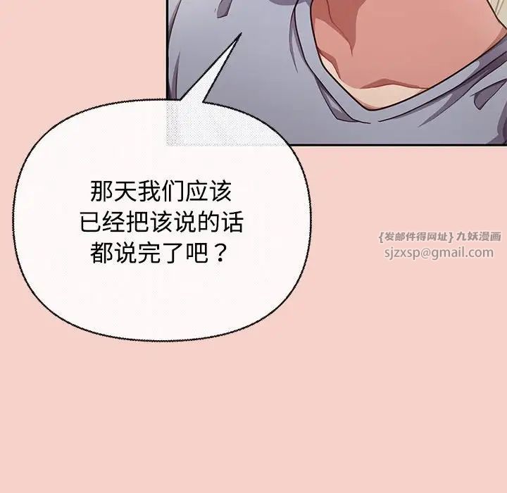 《这公司归我了》漫画最新章节第1话免费下拉式在线观看章节第【171】张图片