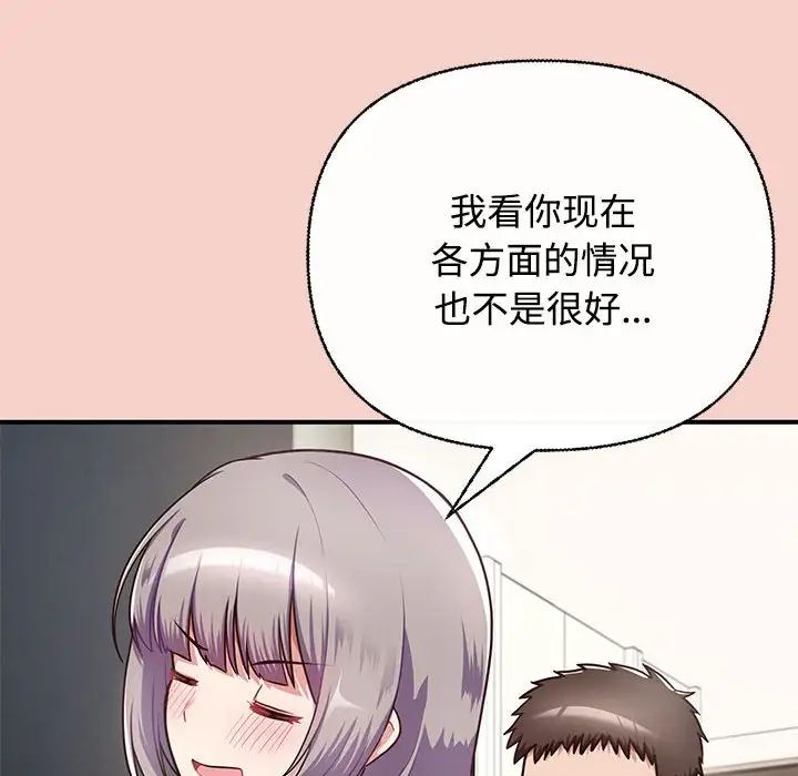 《这公司归我了》漫画最新章节第1话免费下拉式在线观看章节第【192】张图片