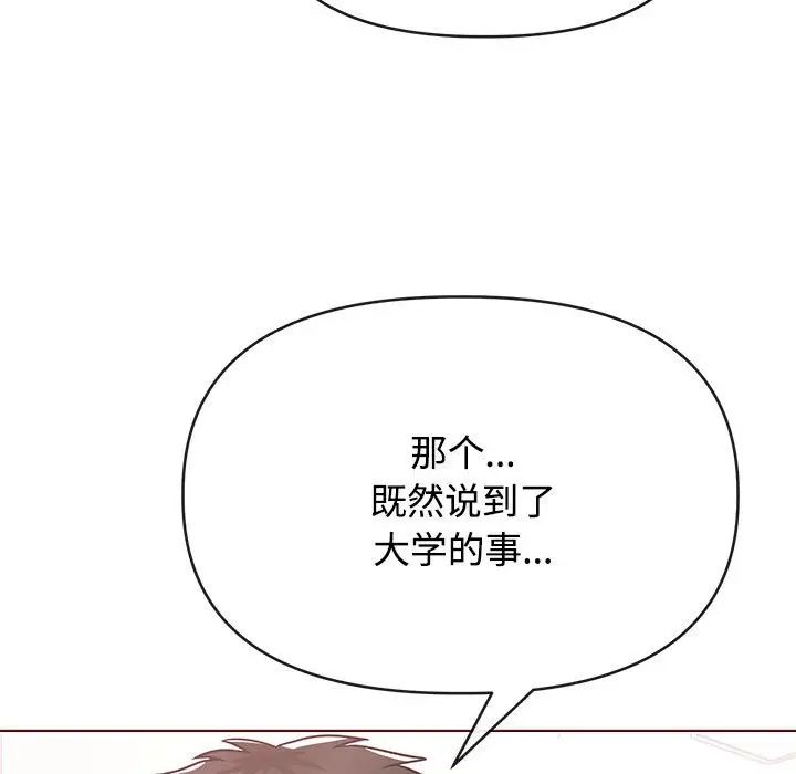 《这公司归我了》漫画最新章节第1话免费下拉式在线观看章节第【38】张图片