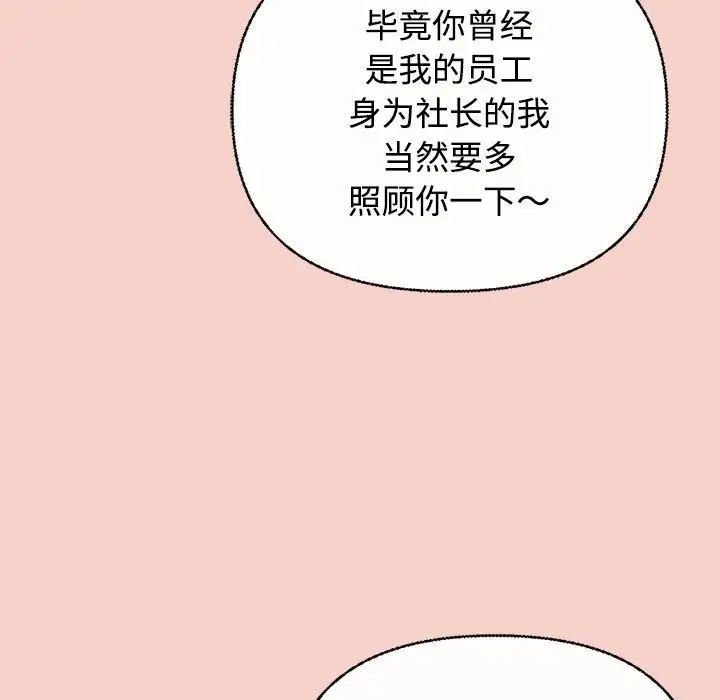 《这公司归我了》漫画最新章节第1话免费下拉式在线观看章节第【194】张图片